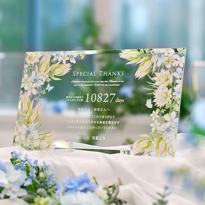 両親贈呈品 両親プレゼント ギフト ガラス レーザー刻印 結婚式 両親贈呈品 両親プレゼント ギフト ガラス レーザー刻印 結婚式