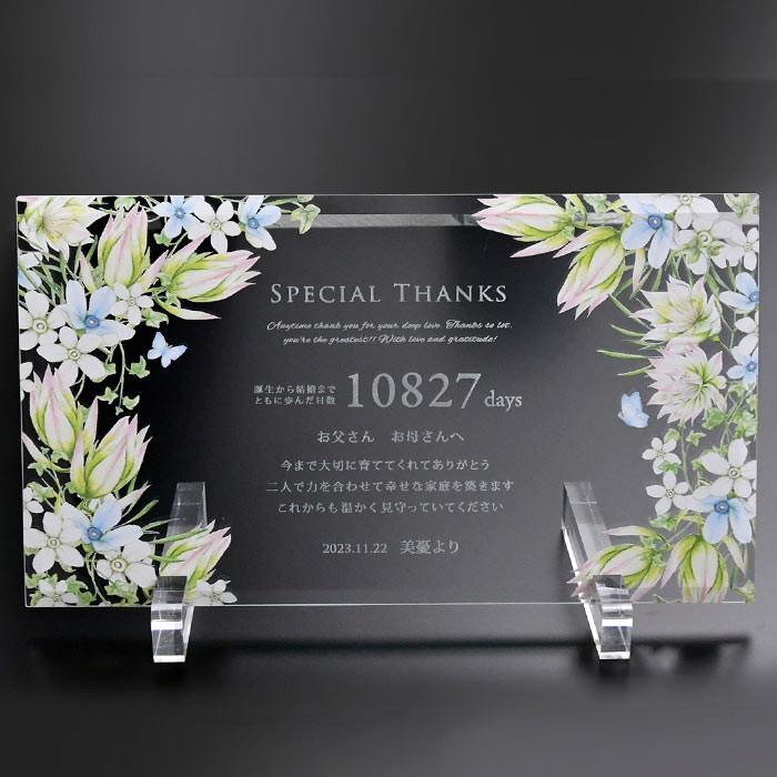 結婚式 両親プレゼント ガラスの感謝状クリアプレート ブルースター 贈呈品 ギフト Mb Bluestar 結婚式グッズ ギフトのお店 Farbe 通販 Yahoo ショッピング