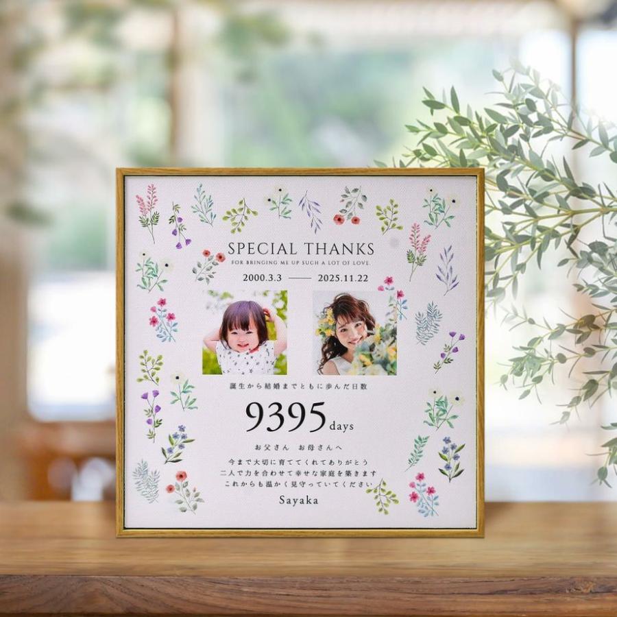 子育て感謝状 結婚準備 写真入り 誕生日 贈呈 新婦 プレゼント フォトギフト 楽天市場】子育て感謝状【book型フォトボード】 両親贈呈品 入籍 結婚