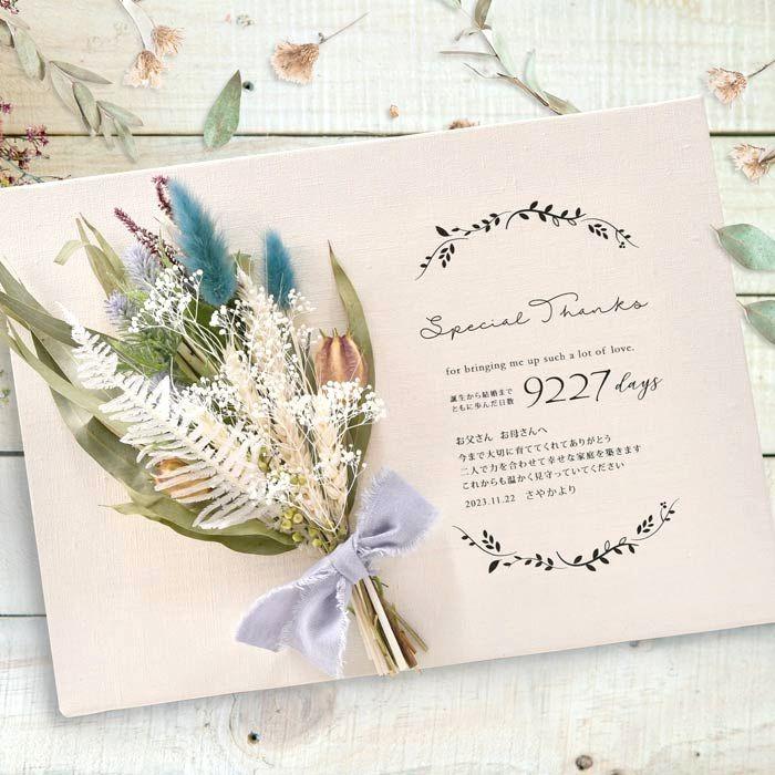 両親 プレゼント 結婚式 子育て感謝状 ホワイトキャンバス 限定アレンジ 贈呈 ギフト Mb Caw 結婚式グッズ ギフトのお店 Farbe 通販 Yahoo ショッピング