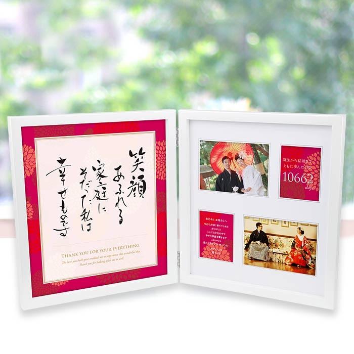結婚式 両親ギフト ダブルフォトフレーム ジュリア紅 ウェディング プレゼント 贈呈品 Mb F Julia 結婚式グッズ ギフトのお店 Farbe 通販 Yahoo ショッピング