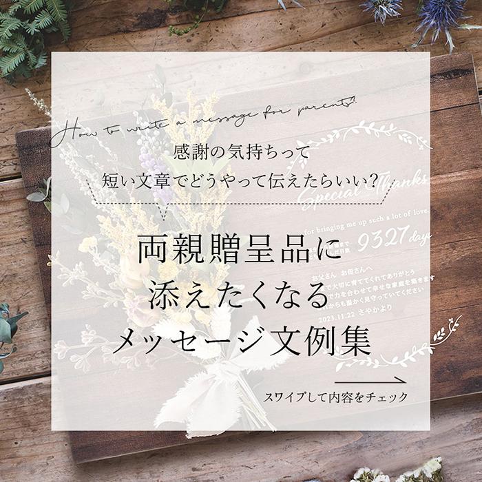 両親プレゼント 結婚式 贈呈品 クリアガラスフォトフレーム子育て感謝状 フルール 写真立て Mb G Fleur 結婚式グッズ ギフトのお店 Farbe 通販 Yahoo ショッピング