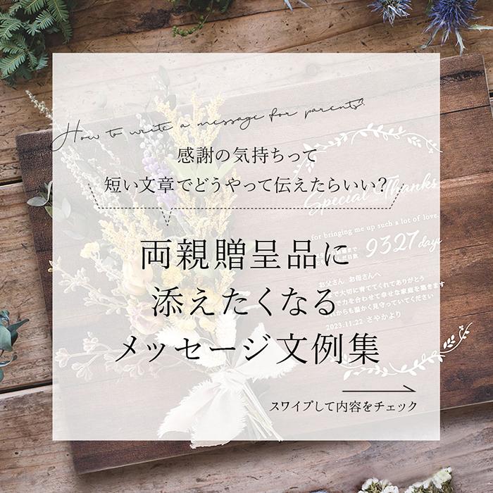 両親プレゼント 結婚式 贈呈品 クリアガラスフォトフレーム子育て感謝状 ナチュラルフラワー 写真立て Mb G Nf 結婚式グッズ ギフトのお店 Farbe 通販 Yahoo ショッピング