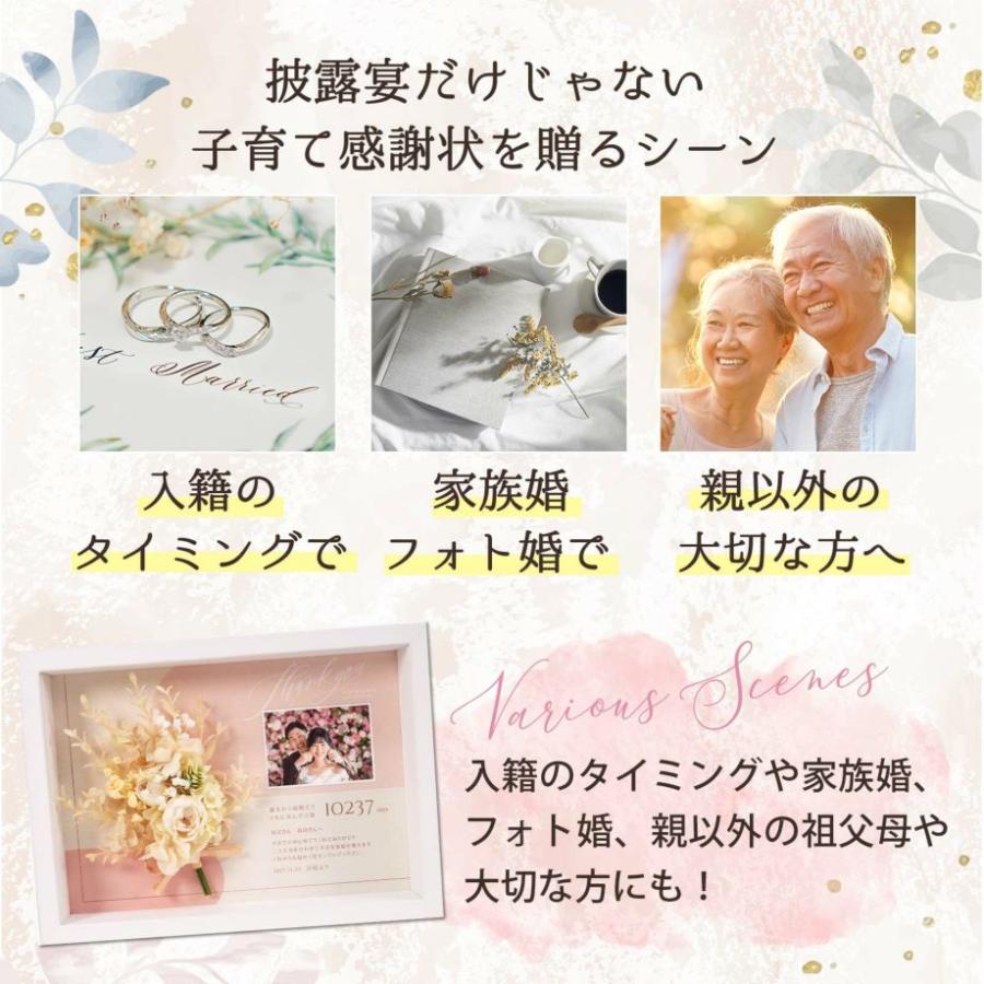 子育て感謝状 結婚式両親プレゼント ギフト メッセージ付 写真入り 花