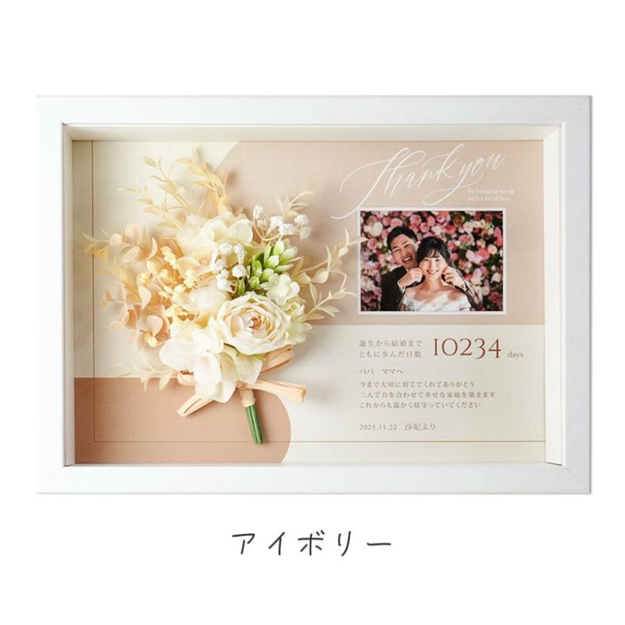 子育て感謝状 結婚式両親プレゼント ギフト メッセージ付 写真入り 花