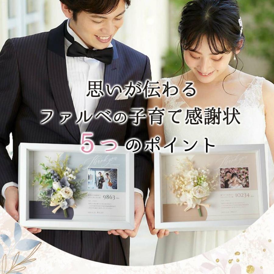 子育て感謝状 結婚式両親プレゼント ギフト メッセージ付 写真入り 花