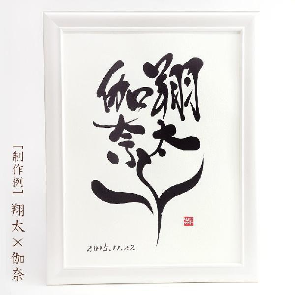 結婚式 両親へのプレゼント 名前花 なまえばな 二人タイプ Mb K Namaebana2 結婚式グッズ ギフトのお店 Farbe 通販 Yahoo ショッピング