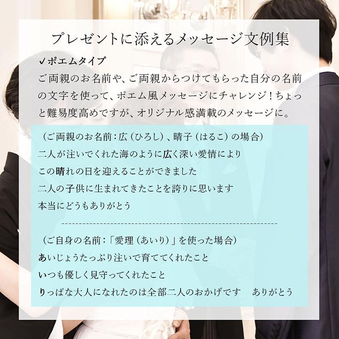 子育て感謝状 結婚式両親プレゼント 名入れ無料 メッセージ付 花 フラワー ブーケ 結婚式「子育て感謝状 ピュアブーケ パピヨン」｜farbe｜17