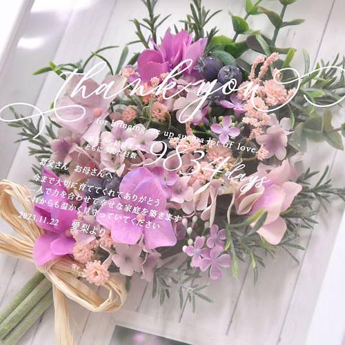 結婚式 両親 プレゼント 子育て感謝状 ピュアブーケ 贈呈 ギフト Mb K Purebouquet 結婚式グッズ ギフトのお店 Farbe 通販 Yahoo ショッピング