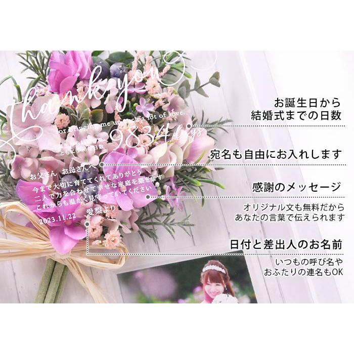 結婚式 両親 プレゼント 子育て感謝状 ピュアブーケ 贈呈 ギフト Mb K Purebouquet 結婚式グッズ ギフトのお店 Farbe 通販 Yahoo ショッピング
