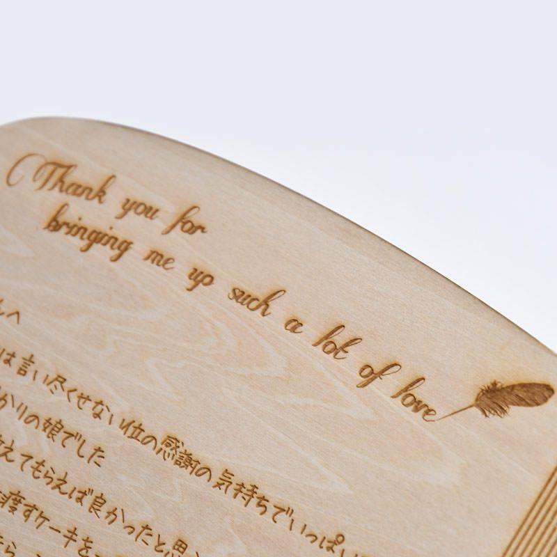 結婚式 ギフト 花嫁の手紙 木製レーザー刻印 フォレストブック Mb Lb W Forestbook 結婚式グッズ ギフトのお店 Farbe 通販 Yahoo ショッピング
