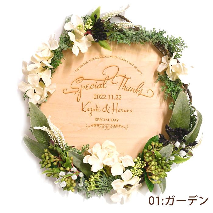 結婚式 両親プレゼント / 花嫁の手紙 木製レーザー刻印「リース」 / 贈呈品 手紙|farbe|06