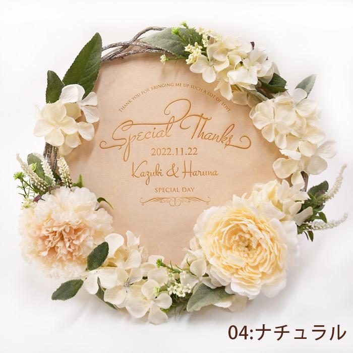 結婚式 両親プレゼント / 花嫁の手紙 木製レーザー刻印「リース」 / 贈呈品 手紙|farbe|09