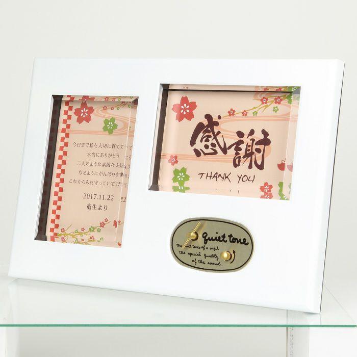 結婚式 贈呈品 / 「サンクスオルゴール 蝶」（フォトフレーム） 両親へ