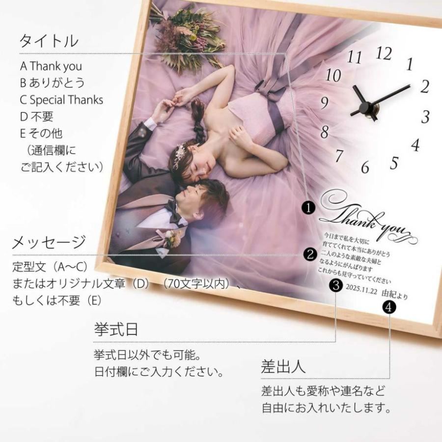 結婚式 両親 プレゼント 時計 メッセージ 写真入り時計 入籍 初任給 ギフト / オリジナル文字盤 写真入時計 「ウェディングフォトクロック」 |  | 12