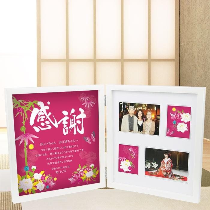 結婚式 贈呈品 おじいちゃん おばあちゃんへ贈る ダブルフォトフレーム 縁 えにし 祖父母 プレゼント Mb Sg F Enishi 結婚式グッズ ギフトのお店 Farbe 通販 Yahoo ショッピング