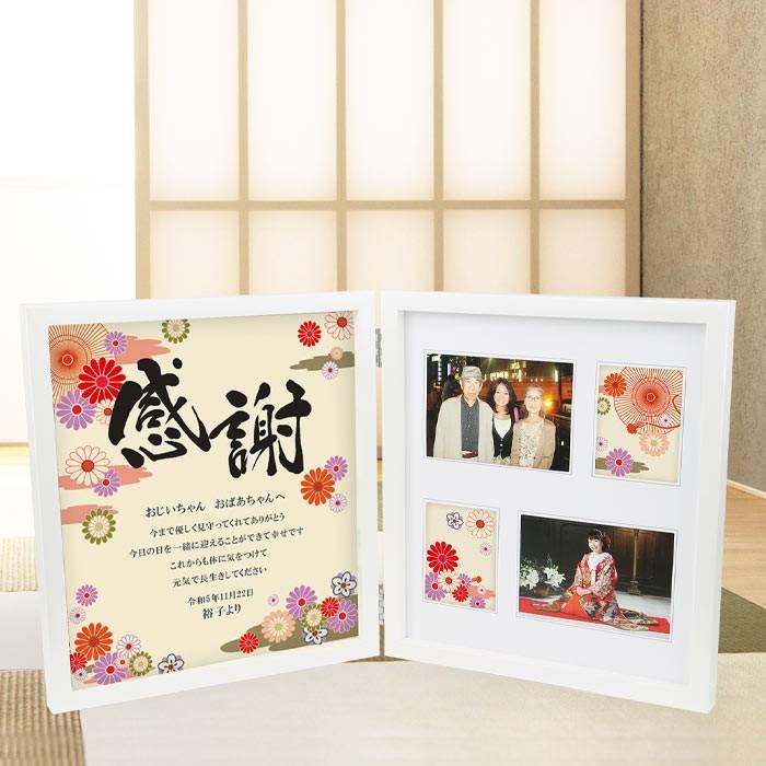 結婚式 贈呈品 おじいちゃん おばあちゃんへ贈る ダブルフォトフレーム 紫音 祖父母 プレゼント Mb Sg F Shion 結婚式グッズ ギフトのお店 Farbe 通販 Yahoo ショッピング