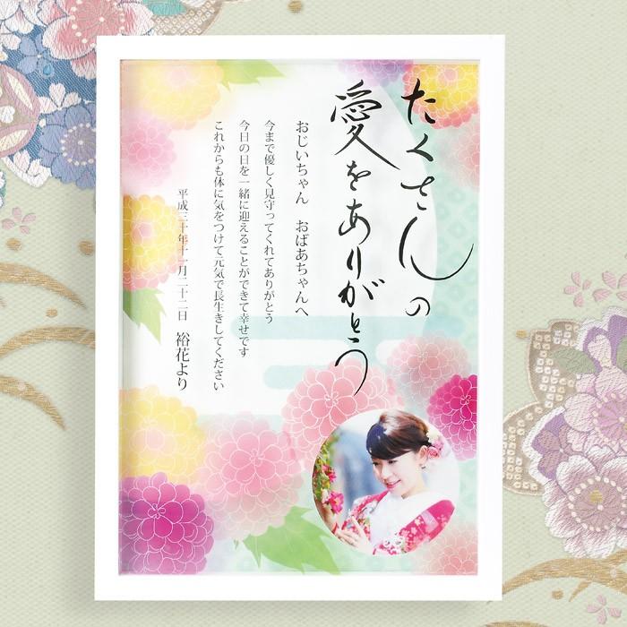 贈呈品 祖父母 ギフト プレゼント 結婚式 感謝状 写真入り「祖父母へ贈る感謝状ボード はんなり うすあさぎ色」