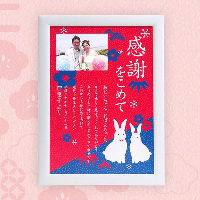 結婚式 贈呈品 おじいちゃん おばあちゃんへ贈る 感謝ボード 洋兎 祖父母 プレゼント うさぎ Mb Sg3 結婚式グッズ ギフトのお店 Farbe 通販 Yahoo ショッピング