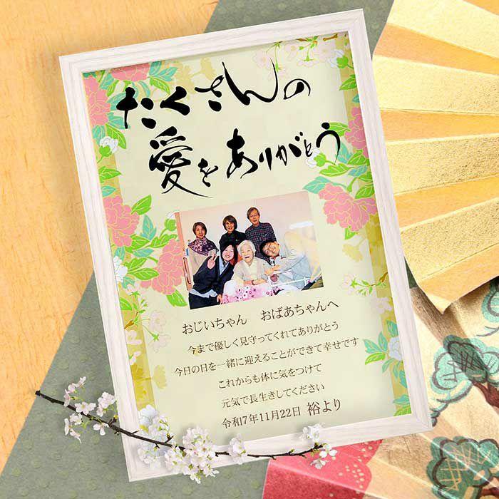 結婚式 贈呈品 おじいちゃん おばあちゃんへ贈る 感謝ボード 石楠花 シャクナゲ 祖父母 プレゼント Mb Sg4 結婚式グッズ ギフトのお店 Farbe 通販 Yahoo ショッピング