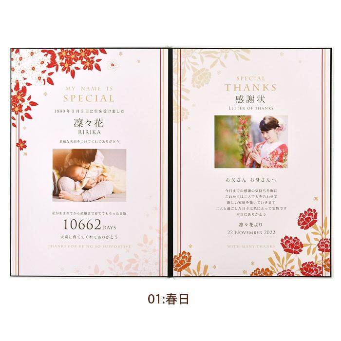 子育て感謝状 記念品 写真入り 両親 プレゼント ギフト 結婚式「子育て