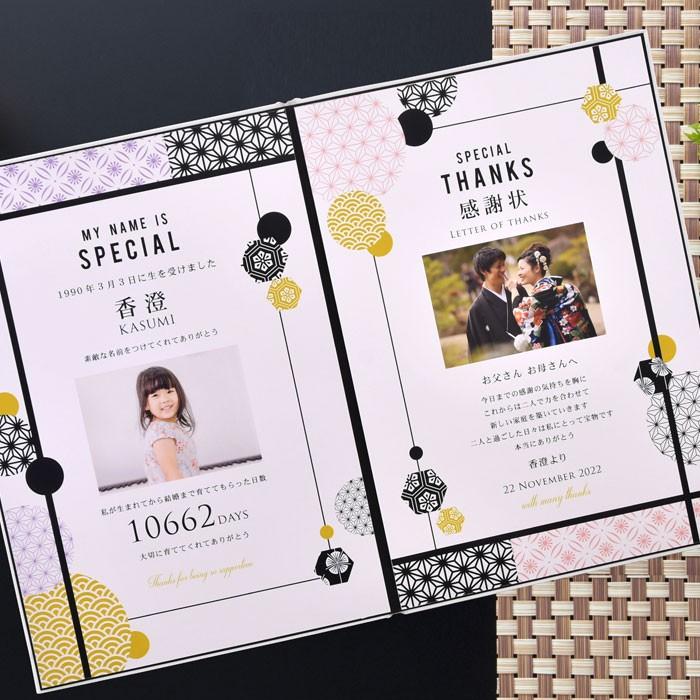 子育て感謝状 記念品 写真入り 両親 プレゼント ギフト 結婚式「子育て