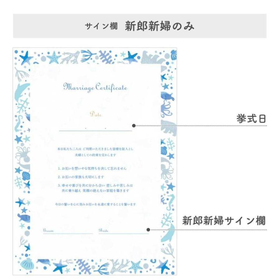 結婚証明書 誓いの言葉 宣誓文 オリジナル文 サイン 挙式 結婚式 人前