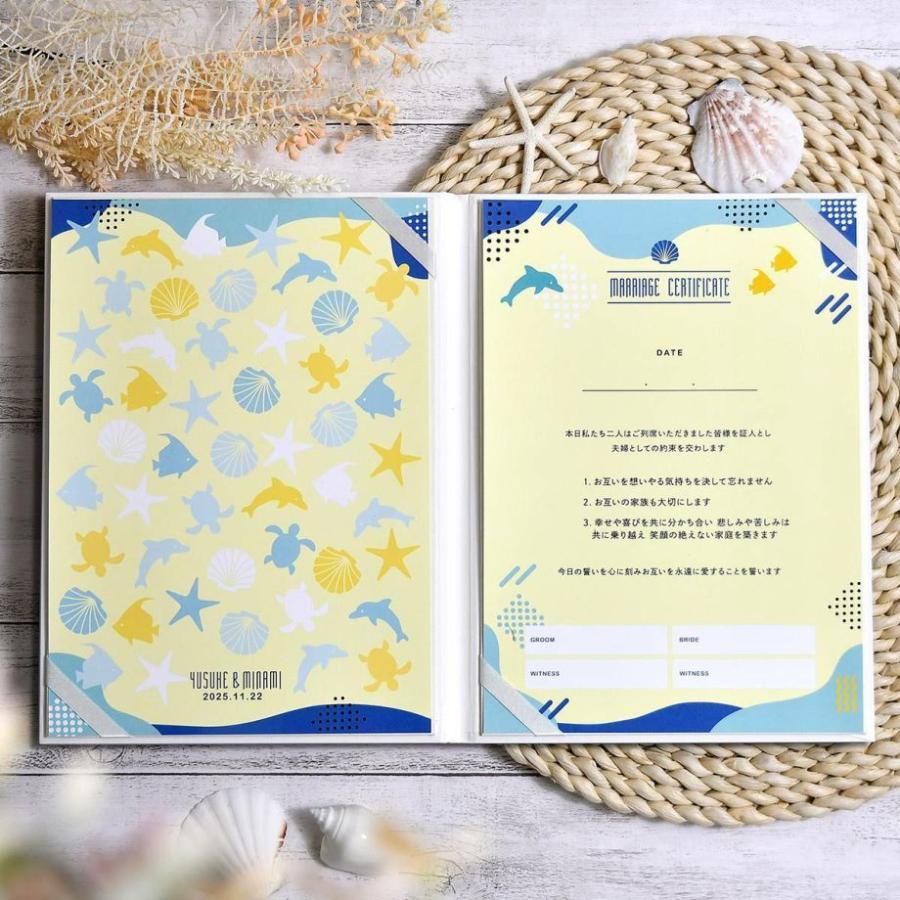 結婚証明書 誓いの言葉 宣誓文 オリジナル文 サイン 挙式 結婚式 人前