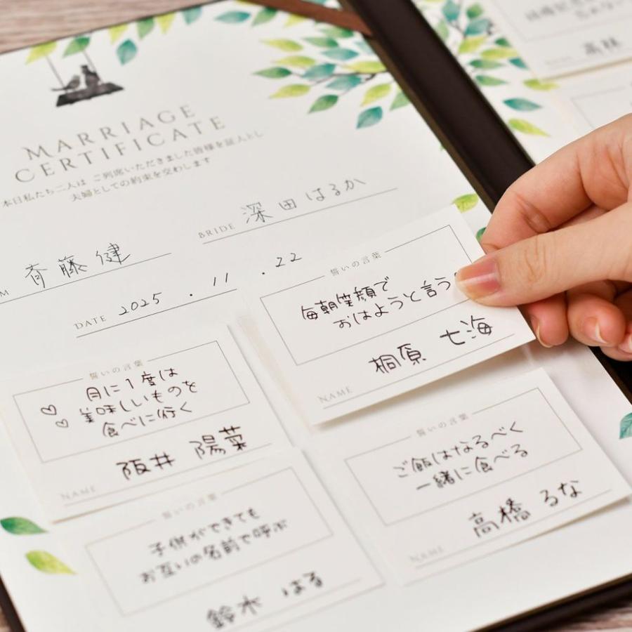 結婚証明書 ゲスト参加型 リクエストカード 誓いの言葉 挙式 結婚式 