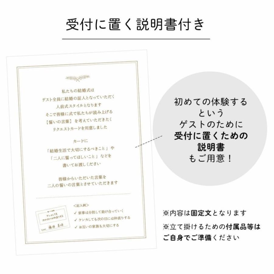 結婚証明書 ゲスト参加型 リクエストカード 誓いの言葉 挙式 結婚式「ゲストリクエストカード付結婚証明書 シンプル 60名様分」 |  | 08