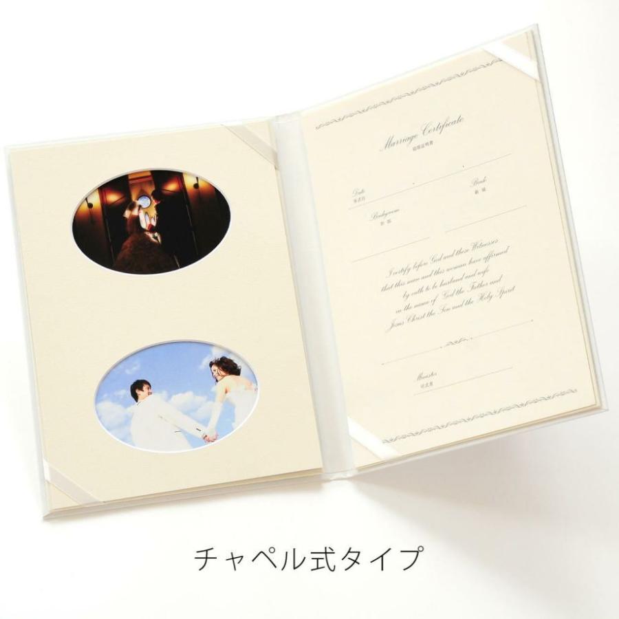 結婚証明書 教会式 チャペル式 人前式 王道 清楚 上品 ホワイト シンプル おしゃれ 写真台紙 台紙 用紙「リング」 |  | 03