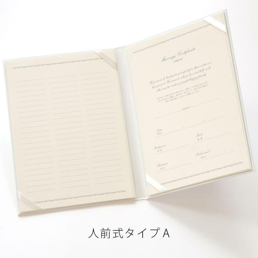 結婚証明書 教会式 チャペル式 人前式 王道 清楚 上品 ホワイト シンプル おしゃれ 写真台紙 台紙 用紙「リング」 |  | 04