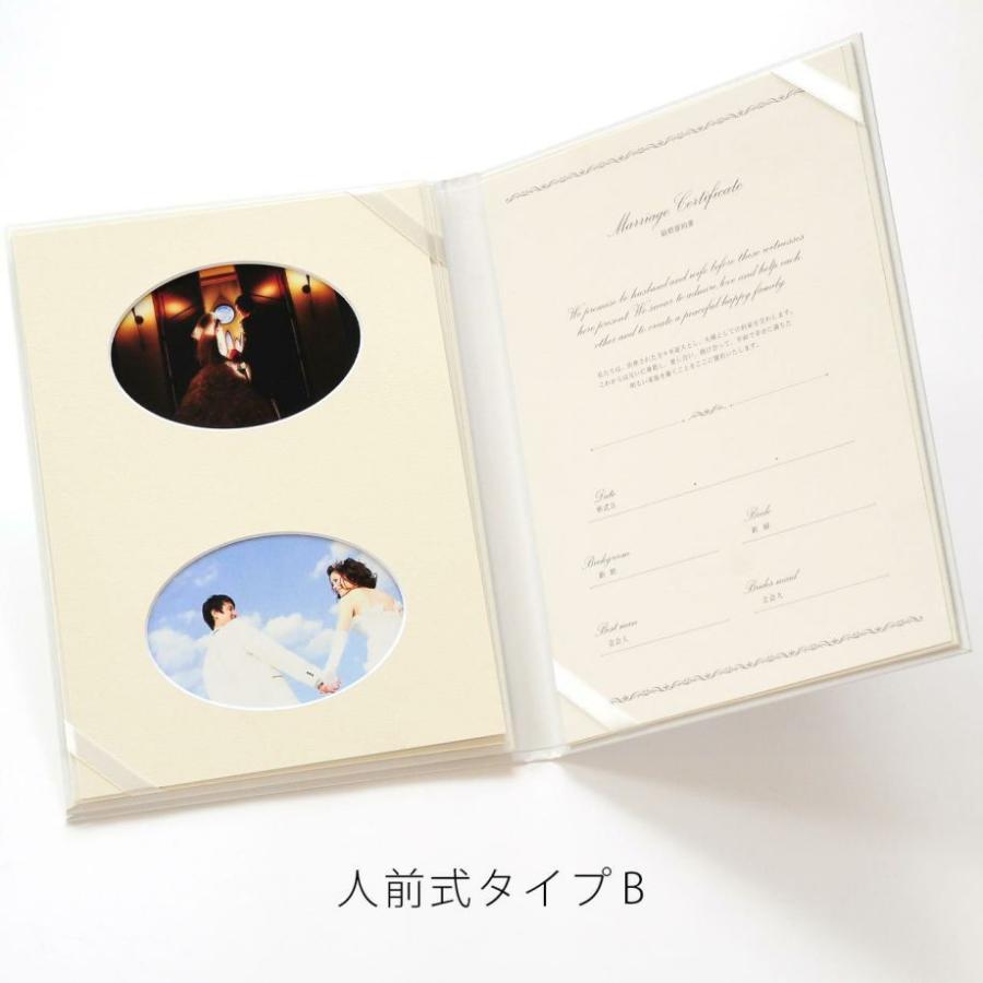 結婚証明書 教会式 チャペル式 人前式 王道 清楚 上品 ホワイト シンプル おしゃれ 写真台紙 台紙 用紙「リング」 |  | 05