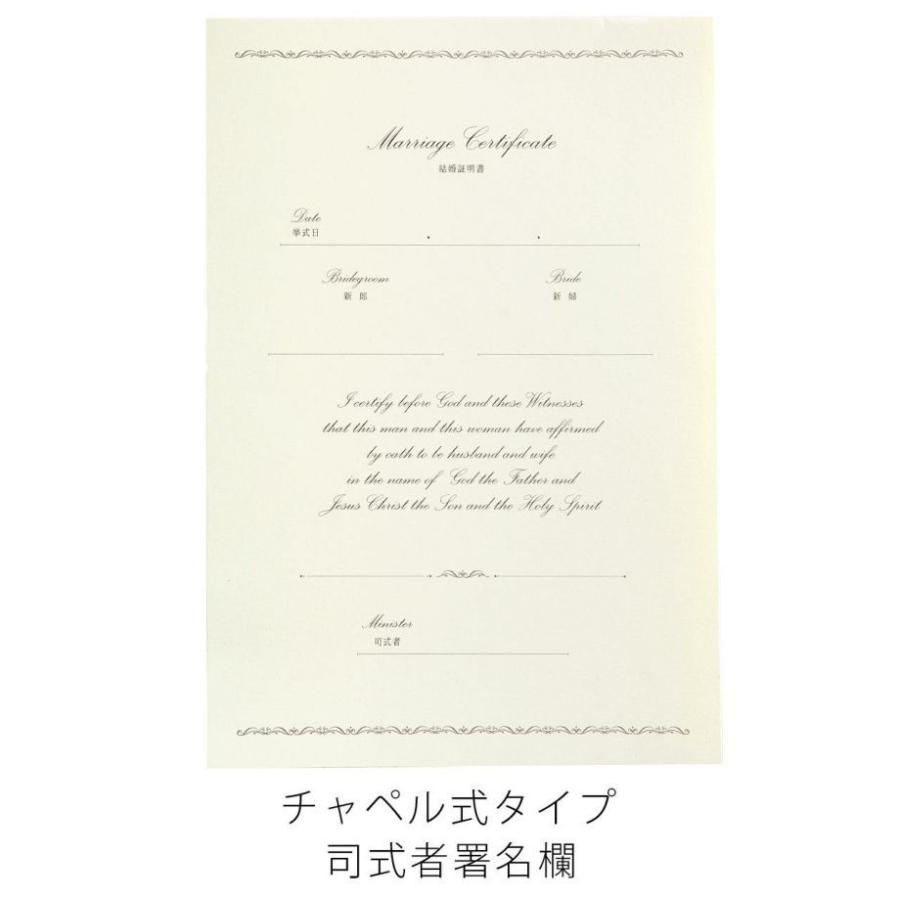 結婚証明書 教会式 チャペル式 人前式 王道 清楚 上品 ホワイト シンプル おしゃれ 写真台紙 台紙 用紙「リング」 |  | 07