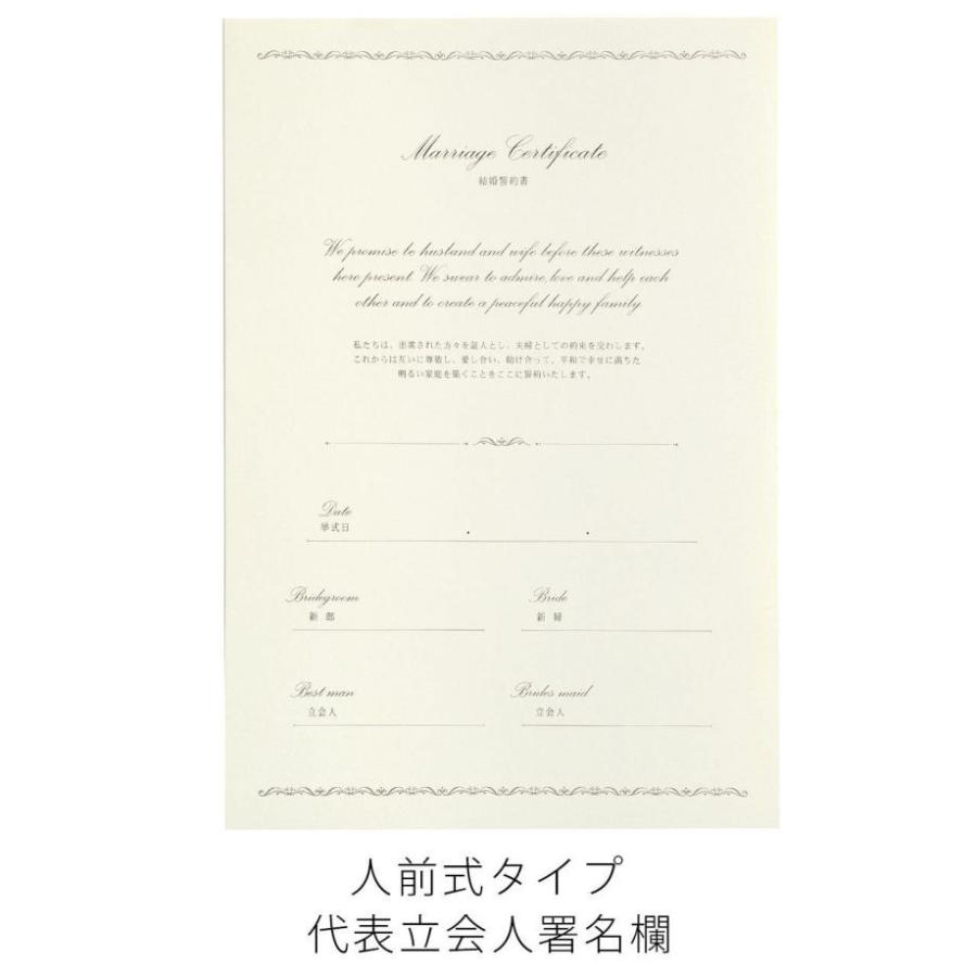 結婚証明書 教会式 チャペル式 人前式 王道 清楚 上品 ホワイト シンプル おしゃれ 写真台紙 台紙 用紙「リング」 |  | 08