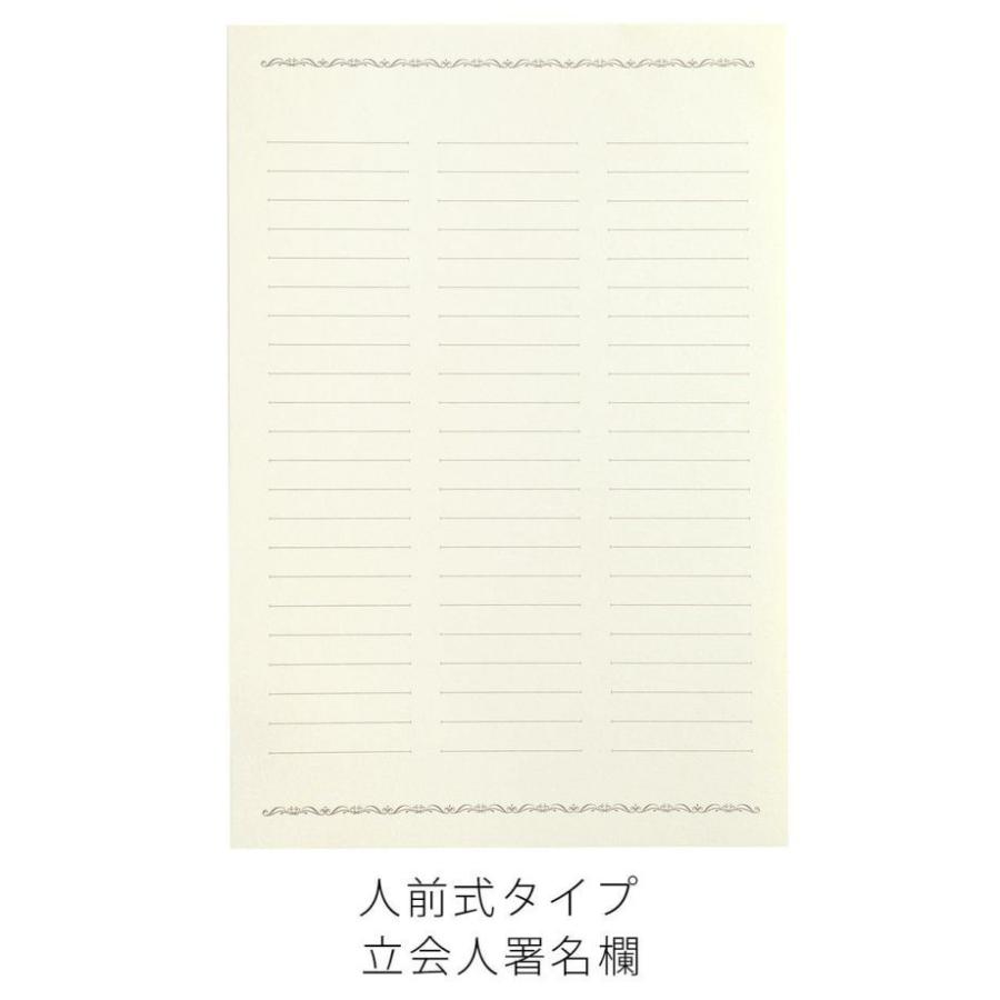 結婚証明書 教会式 チャペル式 人前式 王道 清楚 上品 ホワイト シンプル おしゃれ 写真台紙 台紙 用紙「リング」 |  | 09