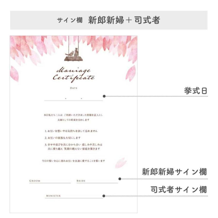 結婚証明書 誓いの言葉 宣誓文 オリジナル文 サイン 挙式 結婚式 結婚証明書 誓いの言葉 宣誓文 オリジナル文 サイン 挙式 結婚式