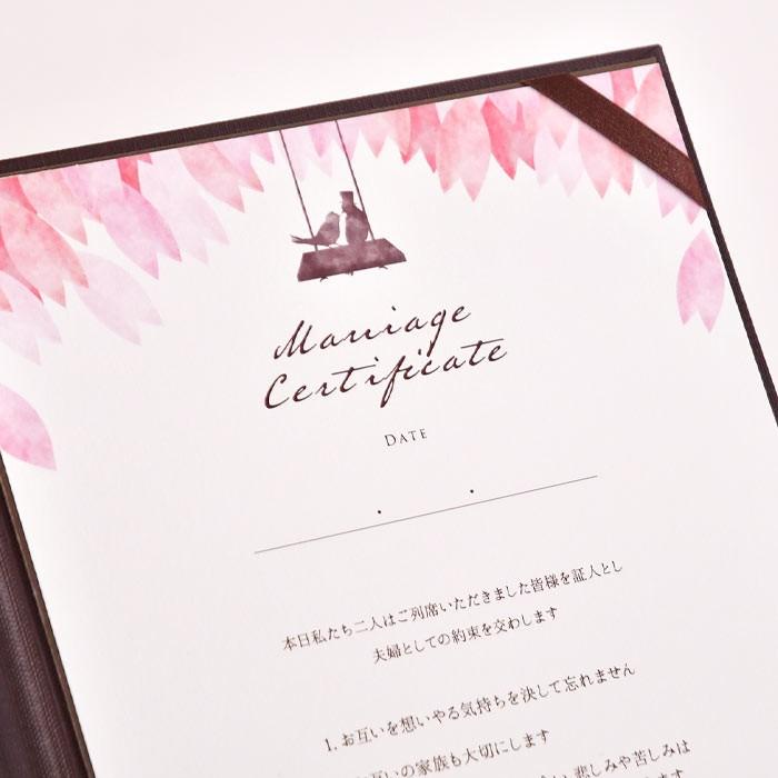 結婚証明書 誓いの言葉 宣誓文 オリジナル文 サイン 挙式 結婚式 人前