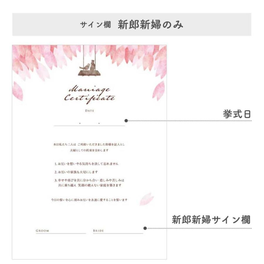 結婚証明書 誓いの言葉 宣誓文 オリジナル文 サイン 挙式 結婚式 人前