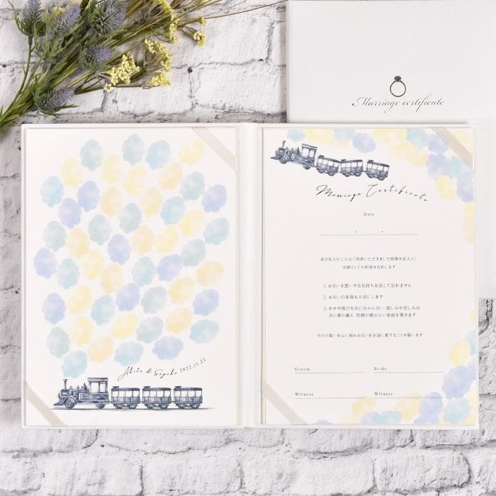 結婚証明書 誓いの言葉 宣誓文 オリジナル文 サイン 挙式 結婚式 人前式 誓約書 宣誓書 寄せ書き サイン欄「ゲスト参加型 サイン式結婚証明書 SL列車」 | 