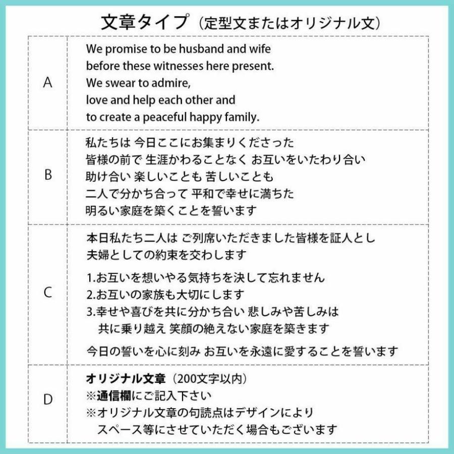 結婚証明書 誓いの言葉 宣誓文 オリジナル文 サイン 挙式 結婚式 人前式 誓約書 宣誓書 寄せ書き サイン欄「ゲスト参加型 サイン式結婚証明書 SL列車」 |  | 11