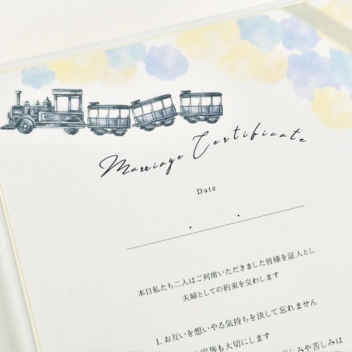 結婚証明書 誓いの言葉 宣誓文 オリジナル文 サイン 挙式 結婚式 人前式 誓約書 宣誓書 寄せ書き サイン欄「ゲスト参加型 サイン式結婚証明書 SL列車」 |  | 02