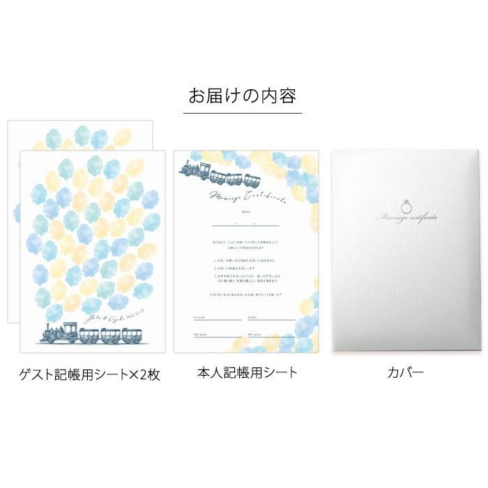 結婚証明書 誓いの言葉 宣誓文 オリジナル文 サイン 挙式 結婚式 人前式 誓約書 宣誓書 寄せ書き サイン欄「ゲスト参加型 サイン式結婚証明書 SL列車」 |  | 07