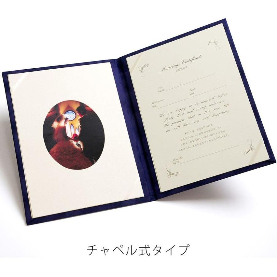 正規販売店 結婚証明書 おしゃれ 教会式 人前式 スエード 別珍 ベロア 立会人 司式者 写真台紙 用紙 台紙/「VELOCE (ベローチェ）」 |  | 03