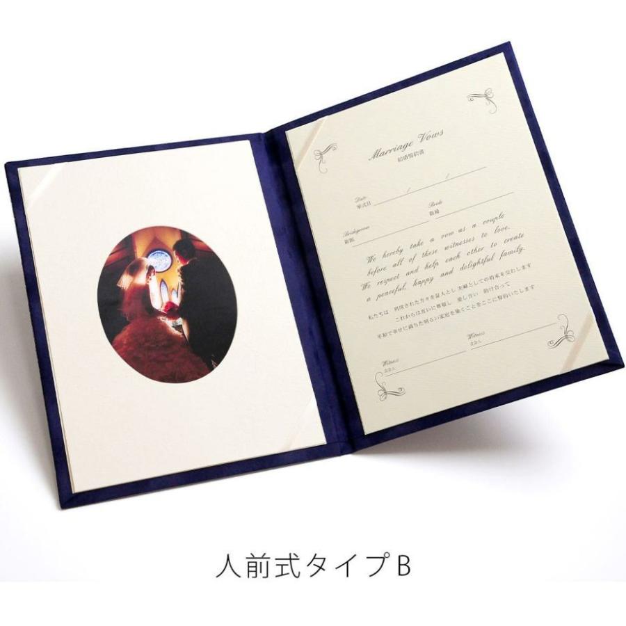 正規販売店 結婚証明書 おしゃれ 教会式 人前式 スエード 別珍 ベロア 立会人 司式者 写真台紙 用紙 台紙/「VELOCE (ベローチェ）」 |  | 05