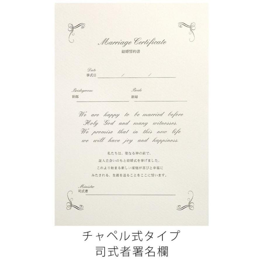 正規販売店 結婚証明書 おしゃれ 教会式 人前式 スエード 別珍 ベロア 立会人 司式者 写真台紙 用紙 台紙/「VELOCE (ベローチェ）」 |  | 07