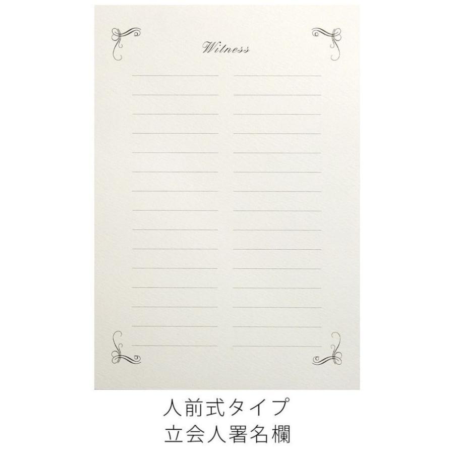 正規販売店 結婚証明書 おしゃれ 教会式 人前式 スエード 別珍 ベロア 立会人 司式者 写真台紙 用紙 台紙/「VELOCE (ベローチェ）」 |  | 09