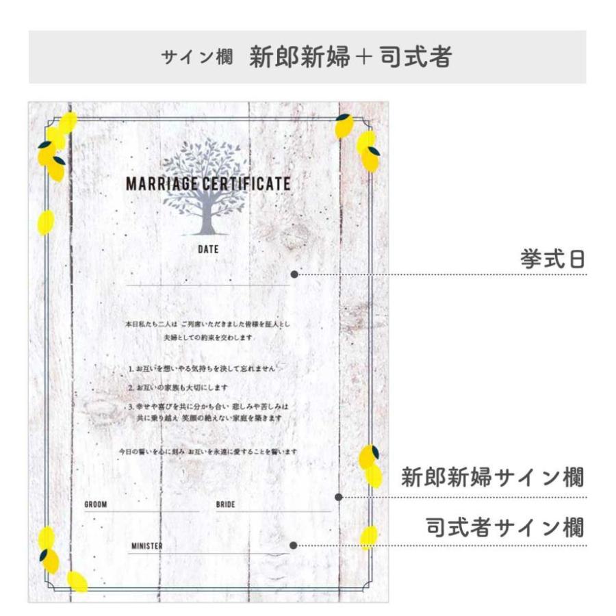 結婚証明書 誓いの言葉 宣誓文 オリジナル文 サイン 挙式 結婚式 人前式 誓約書 宣誓書「ゲスト参加型 サイン式結婚証明書 ウェディングツリー レモン」 |  | 10