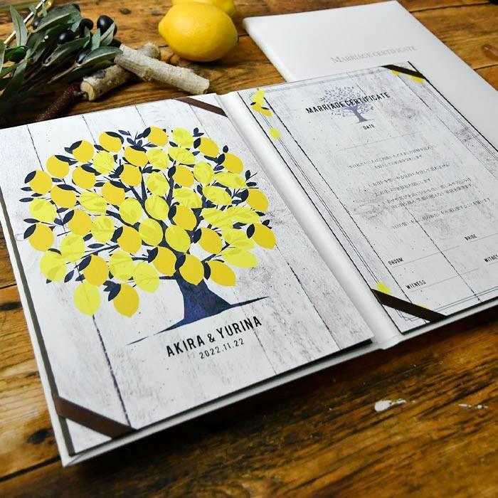 結婚証明書 誓いの言葉 宣誓文 オリジナル文 サイン 挙式 結婚式 人前式 誓約書 宣誓書「ゲスト参加型 サイン式結婚証明書 ウェディングツリー レモン」 |  | 03