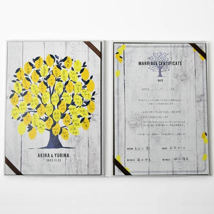 結婚証明書 誓いの言葉 宣誓文 オリジナル文 サイン 挙式 結婚式 人前式 誓約書 宣誓書「ゲスト参加型 サイン式結婚証明書 ウェディングツリー レモン」 |  | 05